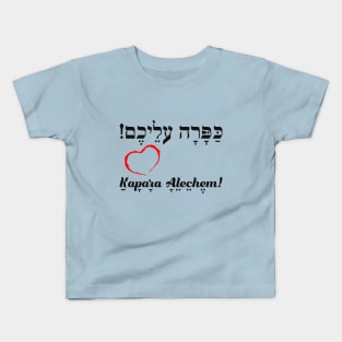 The Hebrew Set: Kapara Alechem (כפרה עליכם) (Netta Barzilai) Kids T-Shirt